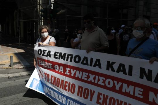 Εκπαιδευτικοί